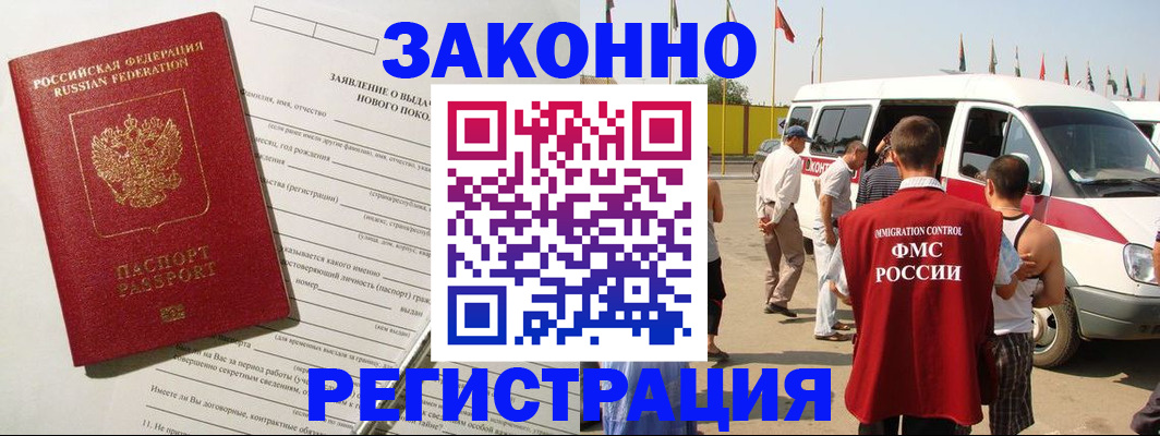 прописка штамп в Бокситогорске